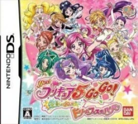 Yes! PreCure 5 Go Go! – Zenin Shu-Go! Dream Festival Rom